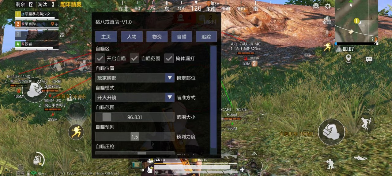 和平精英辅助工具安全指南：保护账号远离封禁